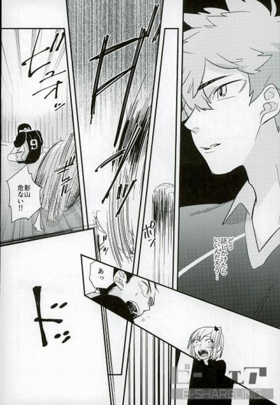 (RTS!! 7) [Madaradama (Madara)] Ore no Ou-sama (Haikyuu!!)_12