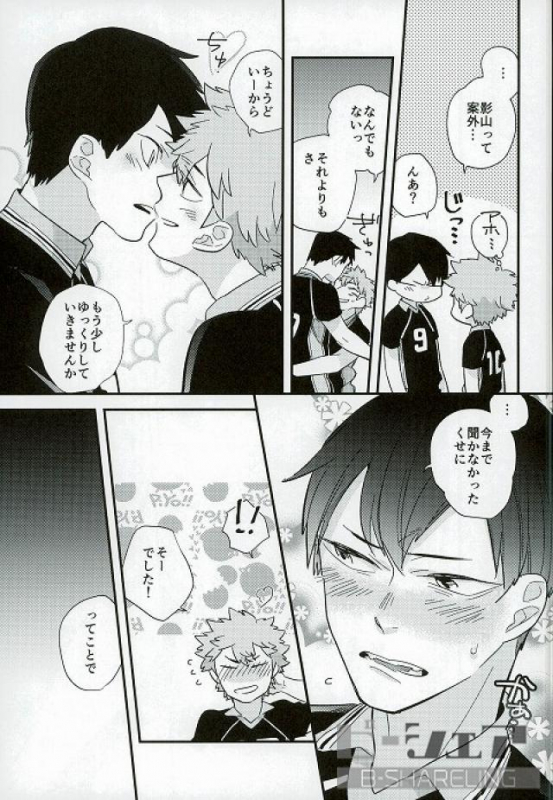 (RTS!! 7) [Madaradama (Madara)] Ore no Ou-sama (Haikyuu!!)_17