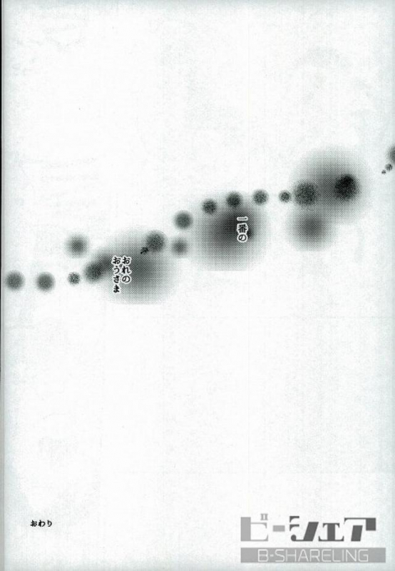 (RTS!! 7) [Madaradama (Madara)] Ore no Ou-sama (Haikyuu!!)_20