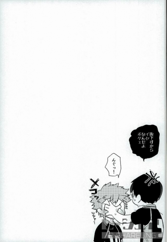 (RTS!! 7) [Madaradama (Madara)] Ore no Ou-sama (Haikyuu!!)_21