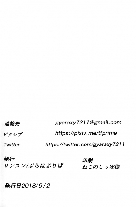 (Rainbow Flavor 19) [Prahapripa (Rinsun)] PakoCure ~Yell Mama to H Shitai~ (Hugtto! PreCure)_22