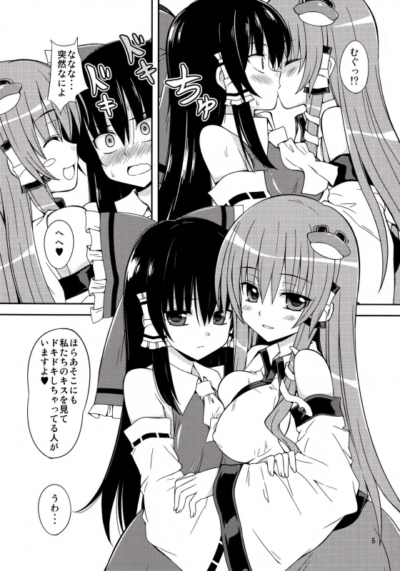 (Reitaisai 10) [Dekitate Amaguri (Rikka)] Sanarare 4 (Touhou Project)_04