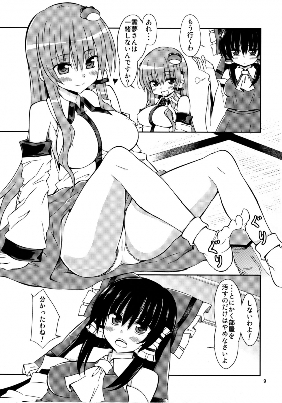 (Reitaisai 10) [Dekitate Amaguri (Rikka)] Sanarare 4 (Touhou Project)_08