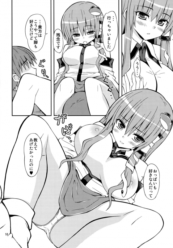 (Reitaisai 10) [Dekitate Amaguri (Rikka)] Sanarare 4 (Touhou Project)_09