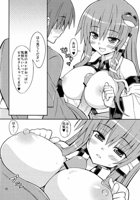 (Reitaisai 10) [Dekitate Amaguri (Rikka)] Sanarare 4 (Touhou Project)_11