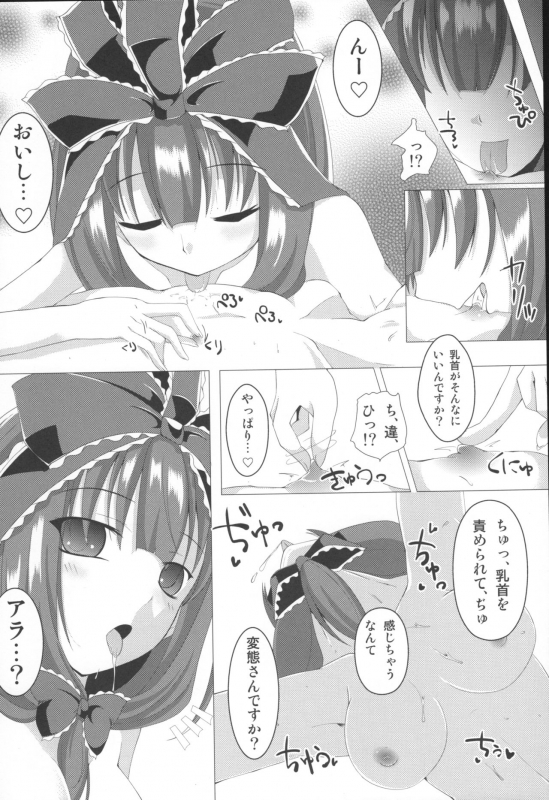 (Reitaisai 10) [Sakura Garden (Shirosuzu)] Fukagyaku no Zerophilia - Zerophilia of an Improper Con_07