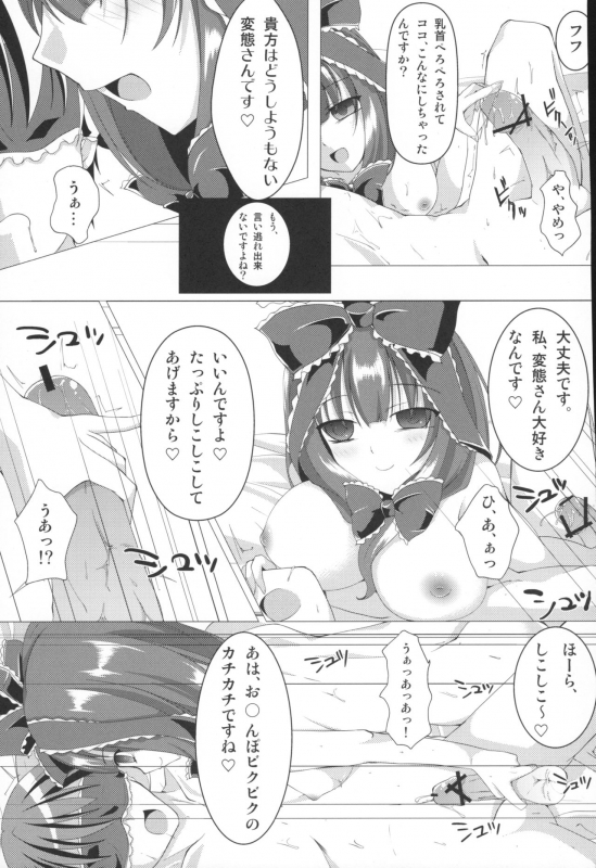 (Reitaisai 10) [Sakura Garden (Shirosuzu)] Fukagyaku no Zerophilia - Zerophilia of an Improper Con_08