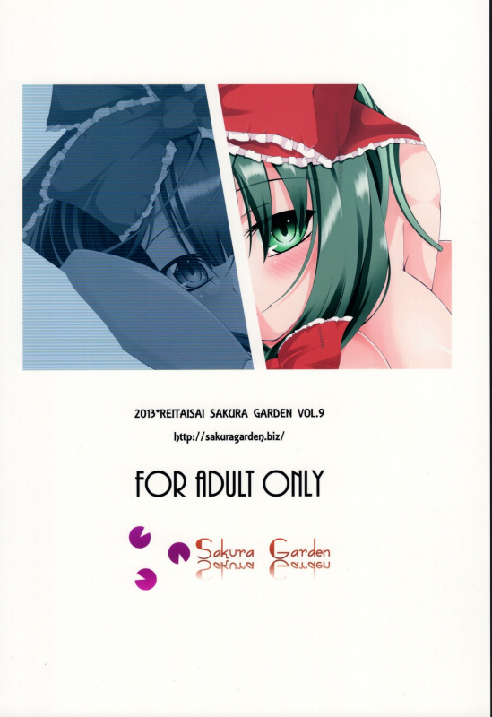 (Reitaisai 10) [Sakura Garden (Shirosuzu)] Fukagyaku no Zerophilia - Zerophilia of an Improper Con_23