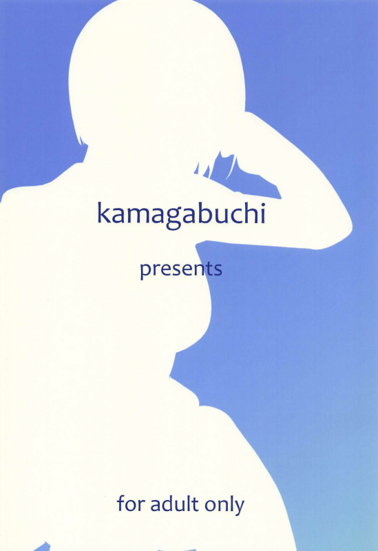 (C96) [Kamagabuchi (Hatanaka)] Suguha to Oji-san (Sword Art Online) [English] [Gagak_Ireng]_17