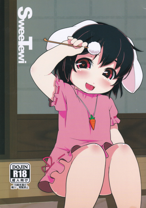 (Reitaisai 13) [Hadantorque (Torque)] Sweetewi (Touhou Project)_00