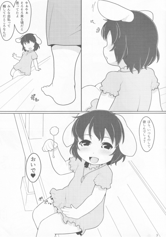 (Reitaisai 13) [Hadantorque (Torque)] Sweetewi (Touhou Project)_01