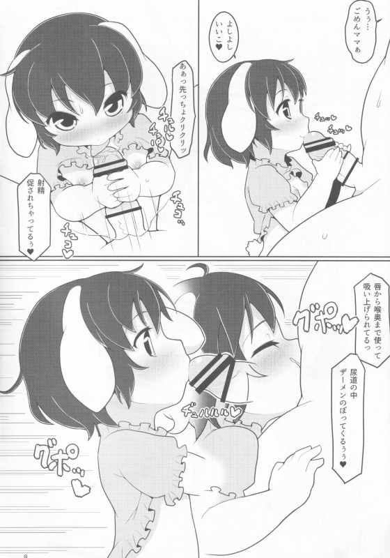 (Reitaisai 13) [Hadantorque (Torque)] Sweetewi (Touhou Project)_06