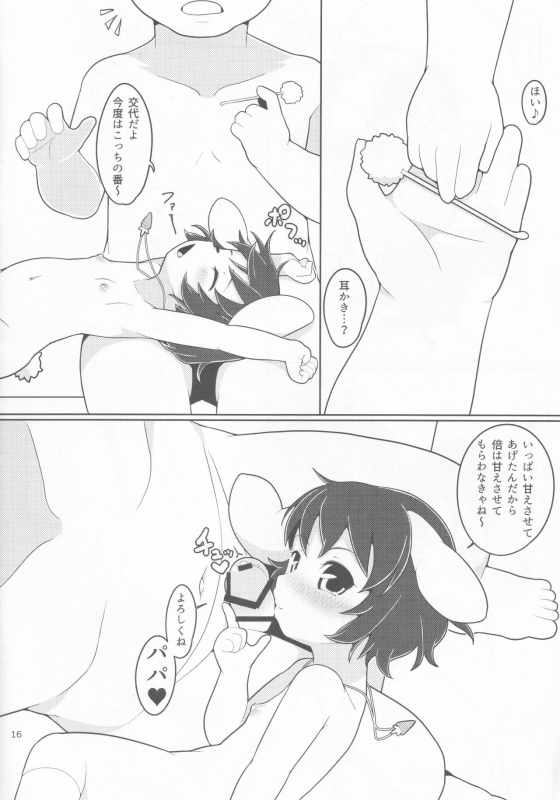 (Reitaisai 13) [Hadantorque (Torque)] Sweetewi (Touhou Project)_14