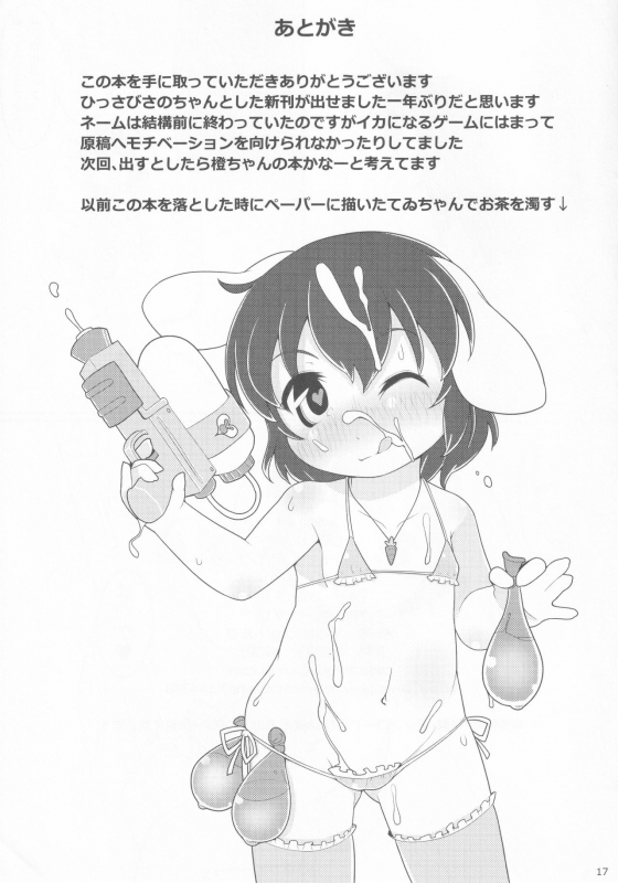 (Reitaisai 13) [Hadantorque (Torque)] Sweetewi (Touhou Project)_15