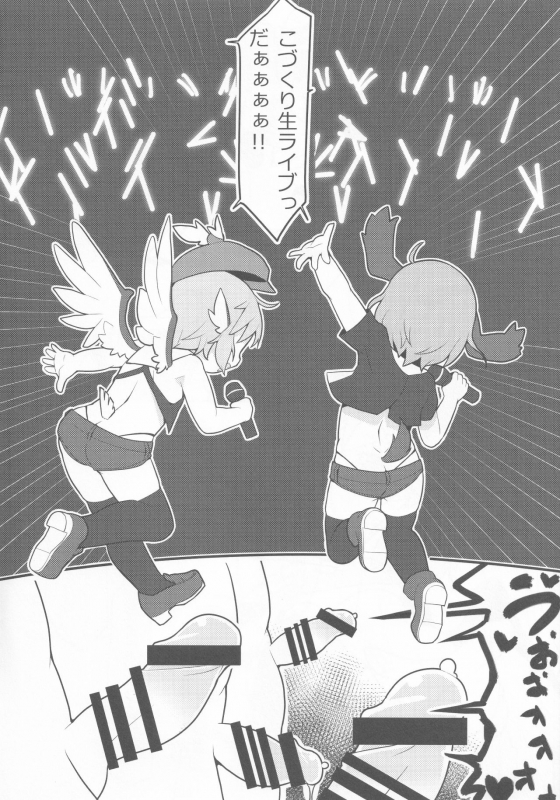 (Reitaisai 15) [Hadantorque (Torque Range)] Choujuu GIGAmori HaraMIXdon (Touhou Project)_04