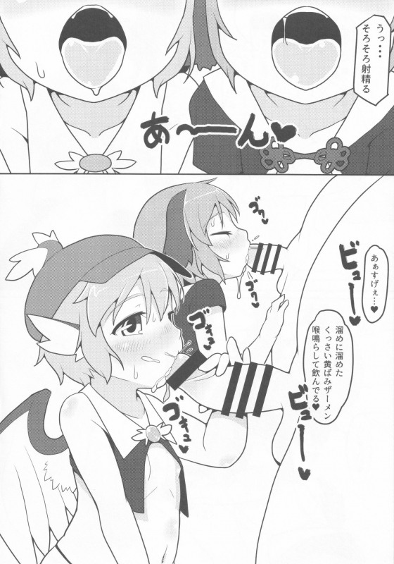 (Reitaisai 15) [Hadantorque (Torque Range)] Choujuu GIGAmori HaraMIXdon (Touhou Project)_08