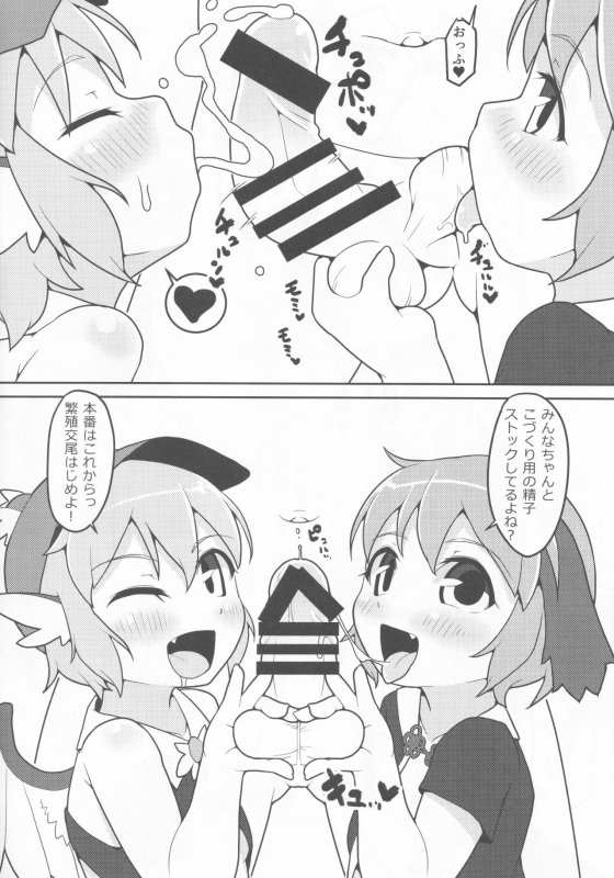 (Reitaisai 15) [Hadantorque (Torque Range)] Choujuu GIGAmori HaraMIXdon (Touhou Project)_12