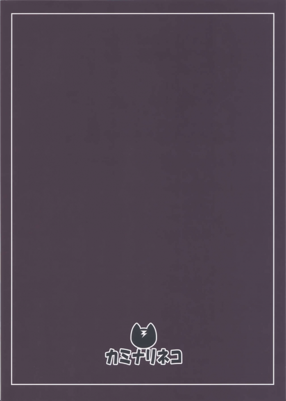 (C96) [Kaminari-neko (Eitarou)] Yamikoi -Saimin- 4 (Nisekoi) [English] [HypnoMangaEditor]_25