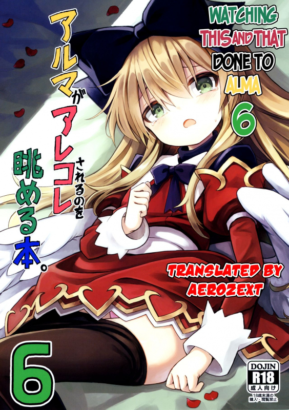 (C96) [Kanariya Bai Kanariya (Maya_00