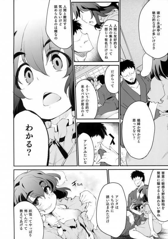 (Reitaisai 16) [IncluDe (Foolest)] Cum Cum Happiness Heart (Touhou Project)_01