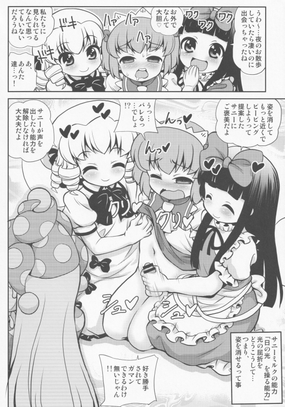 (Reitaisai 16) [Madou Shiryoushitsu (Arashi-D-Akira, Sasaki Teron, emina)] Quint Ejaculation _04