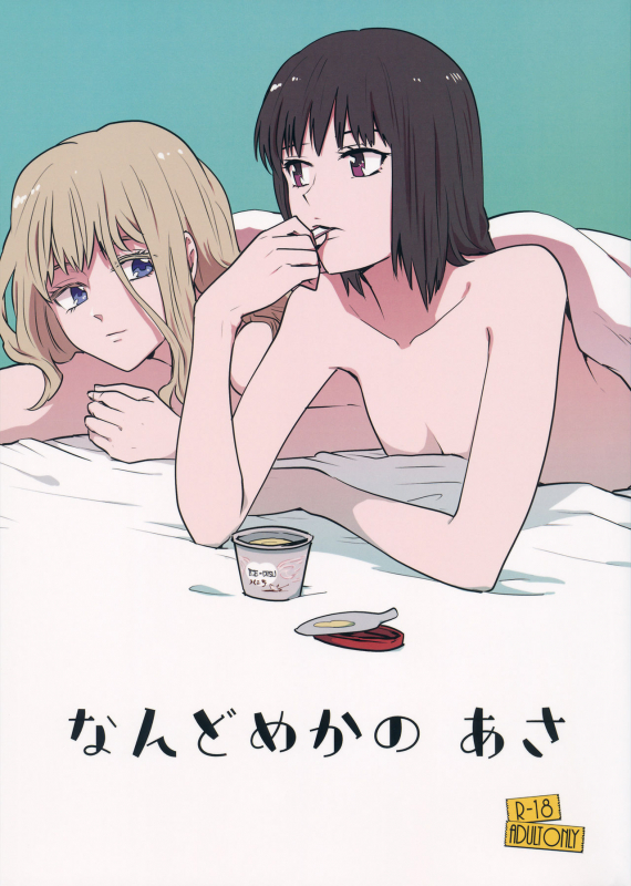 (Reitaisai 16) [Sekishoku Vanilla (Kuma)] Nandomeka no Asa (Touhou Project)_00