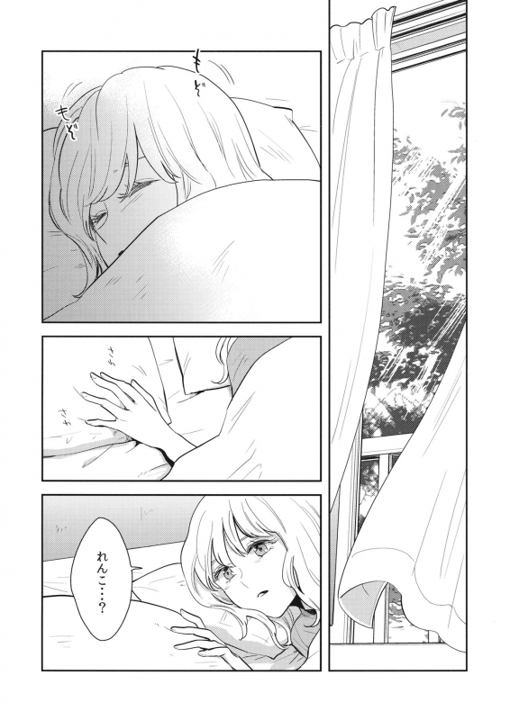 (Reitaisai 16) [Sekishoku Vanilla (Kuma)] Nandomeka no Asa (Touhou Project)_02