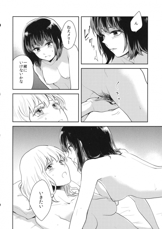 (Reitaisai 16) [Sekishoku Vanilla (Kuma)] Nandomeka no Asa (Touhou Project)_18