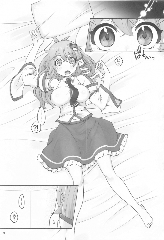 (Reitaisai 17) [Momo Ego (Kei Jiei)] Sanae to Fushigi na Heya (Touhou Project)_01