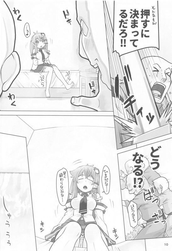 (Reitaisai 17) [Momo Ego (Kei Jiei)] Sanae to Fushigi na Heya (Touhou Project)_08