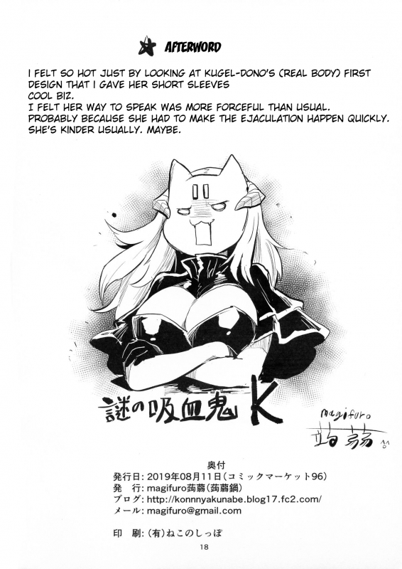 (C96) [Konnyaku Nabe (magifuro Konnyaku)] Yowayowa Futanari Succubus-chan #03 [English]_17