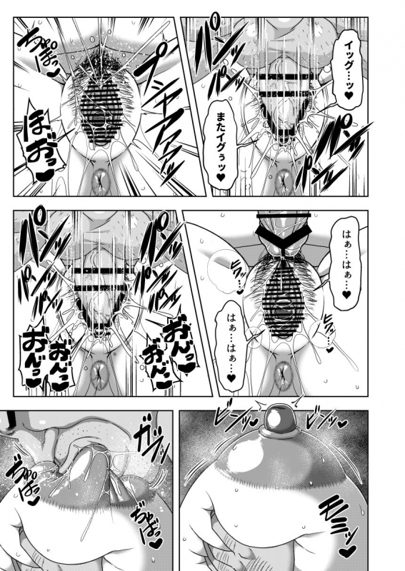 (Reitaisai 17) [Nacchuushou (Amazon)] Auto-Lock ni Zenra de Shimedasareru Kazami Yuuka 29-sai OL (Touhou _15