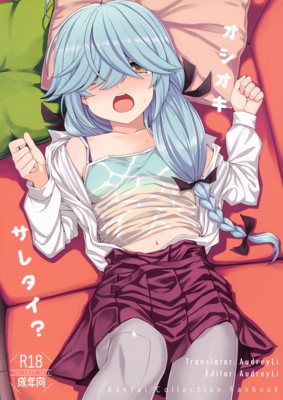 (C96) [Kuma no Tooru Michi (Kumada)] Oshioki Saretai (Kantai Collection -KanColle-) [Englis_00