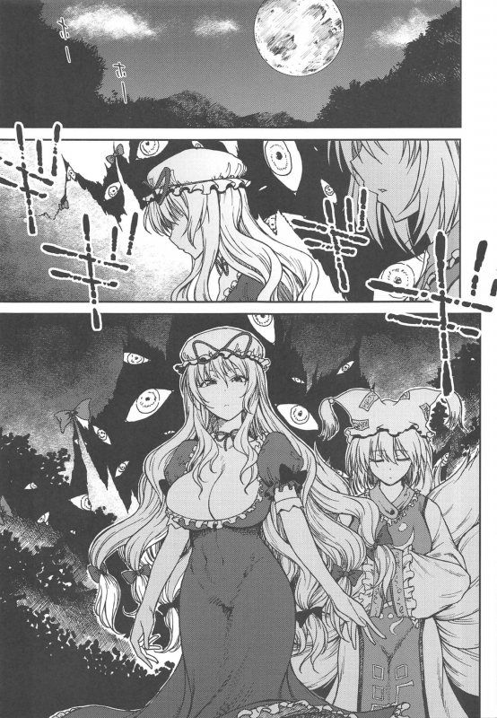 (Reitaisai 17) [S Shoten (3e)] Junai, Sore wa Kuruoshii (Touhou Project)_01