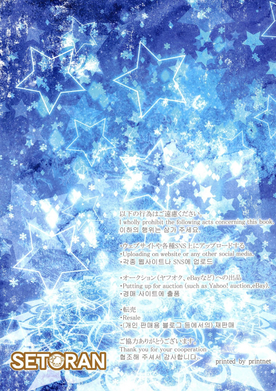 (Reitaisai 17) [Setoran (Itou Seto, Tanno Ran)] Samakatsu! ~Sanae Shinkou Fukyou Iinkai~ (Touhou Project)_14