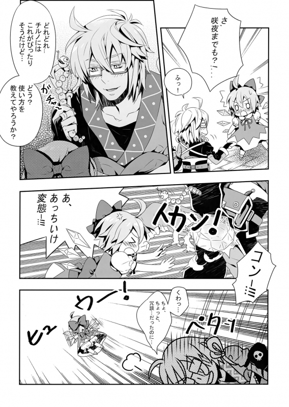 (Reitaisai SP2) [Purikura (Hypar, Yuki, NuNa)] Otona no Asobi (Touhou Project)_10