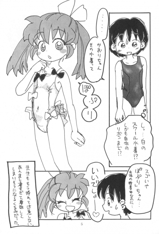 (SC) [Sanketsushuu (Sanzui)] Hadame-kun (Fun Fun Pharmacy)_006