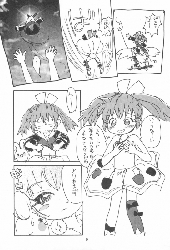 (SC) [Sanketsushuu (Sanzui)] Hadame-kun (Fun Fun Pharmacy)_010