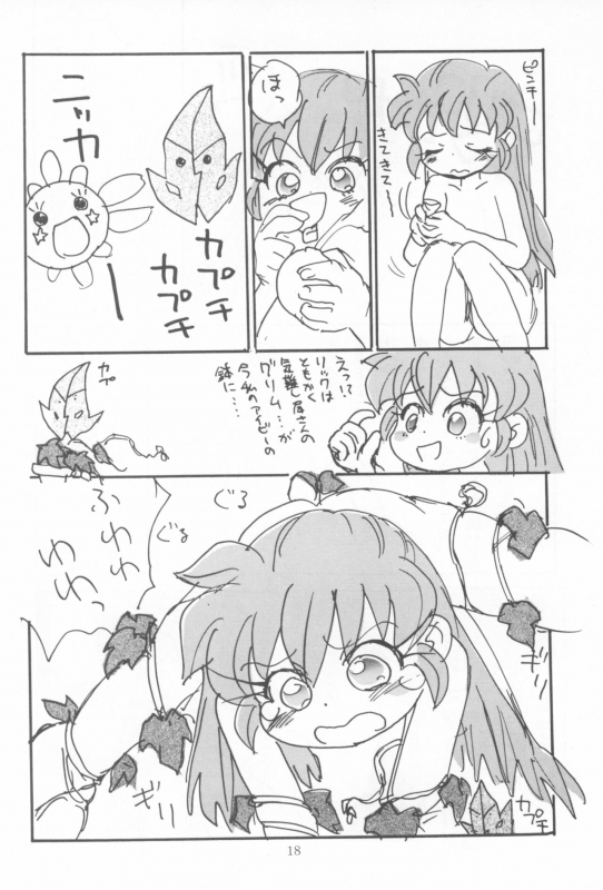 (SC) [Sanketsushuu (Sanzui)] Hadame-kun (Fun Fun Pharmacy)_019