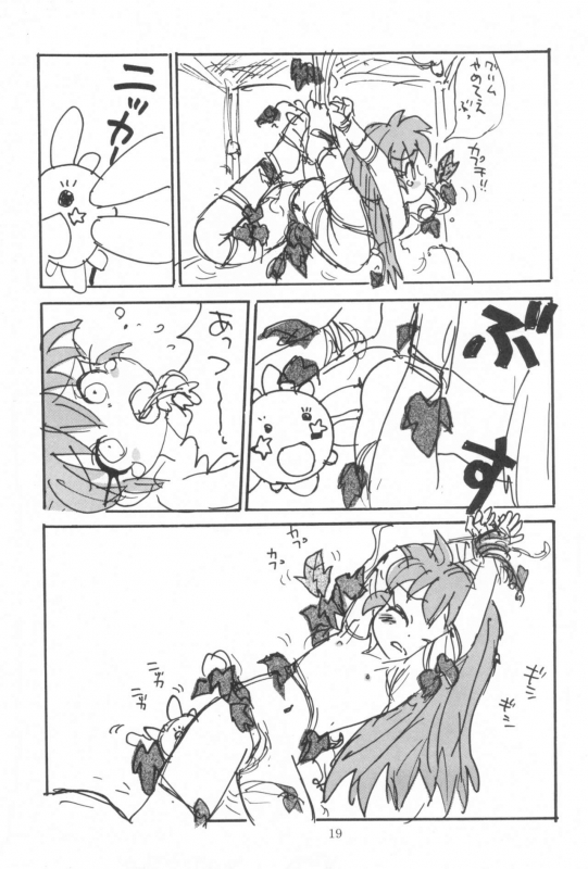 (SC) [Sanketsushuu (Sanzui)] Hadame-kun (Fun Fun Pharmacy)_020