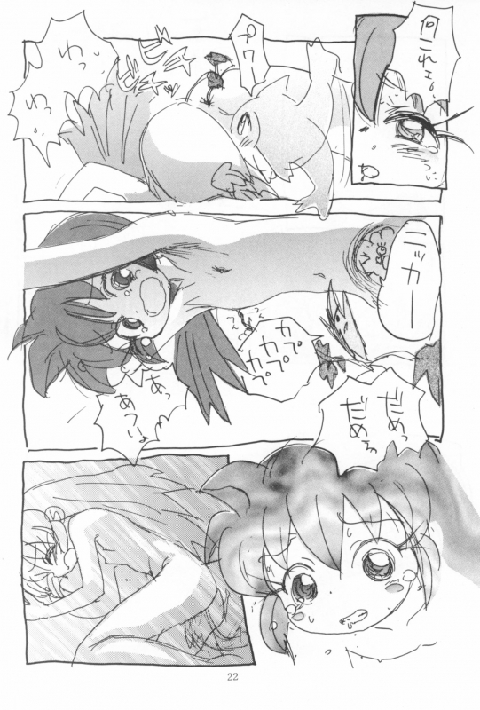 (SC) [Sanketsushuu (Sanzui)] Hadame-kun (Fun Fun Pharmacy)_023