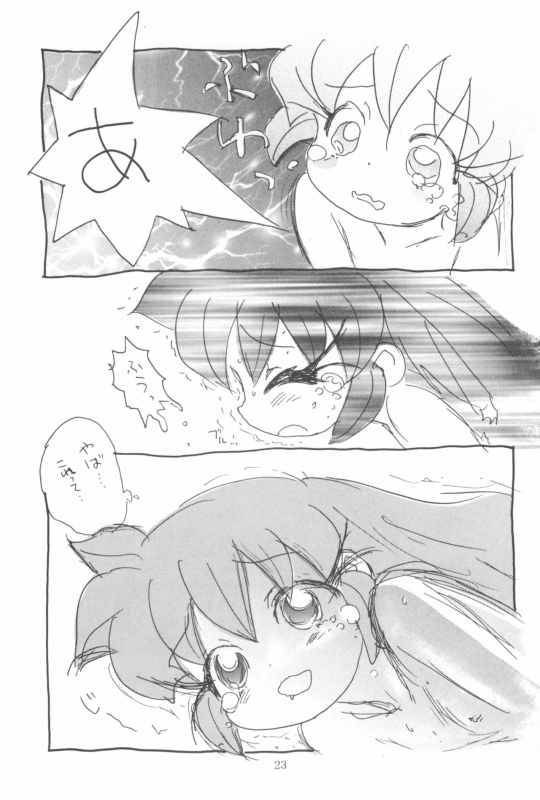 (SC) [Sanketsushuu (Sanzui)] Hadame-kun (Fun Fun Pharmacy)_024