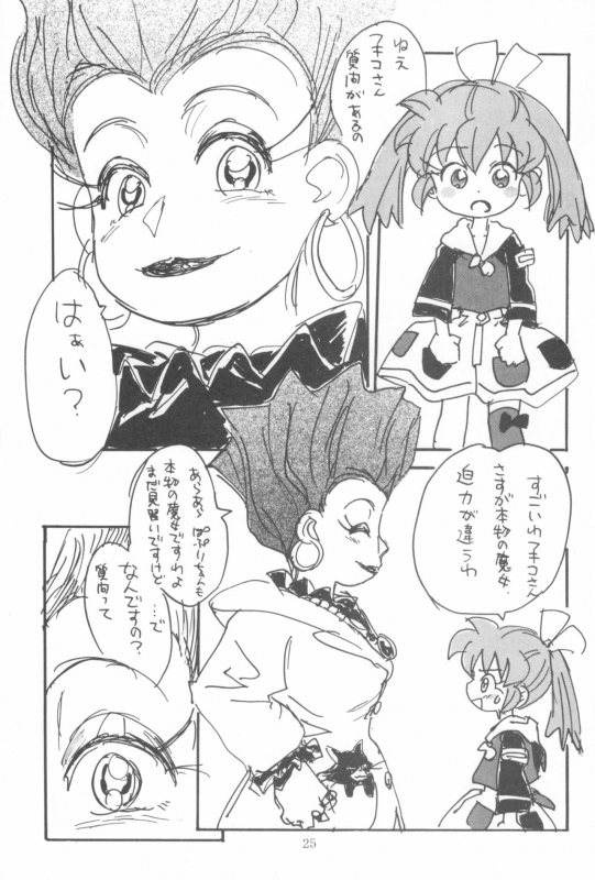 (SC) [Sanketsushuu (Sanzui)] Hadame-kun (Fun Fun Pharmacy)_026