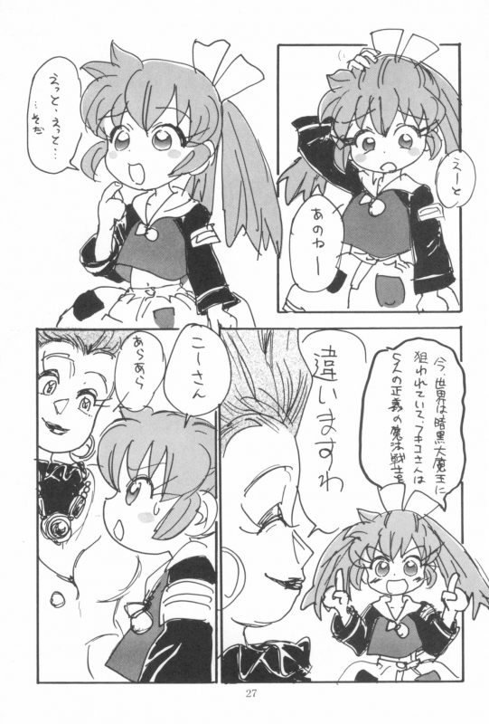 (SC) [Sanketsushuu (Sanzui)] Hadame-kun (Fun Fun Pharmacy)_028