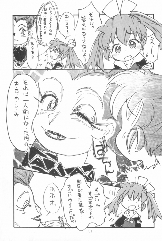 (SC) [Sanketsushuu (Sanzui)] Hadame-kun (Fun Fun Pharmacy)_032