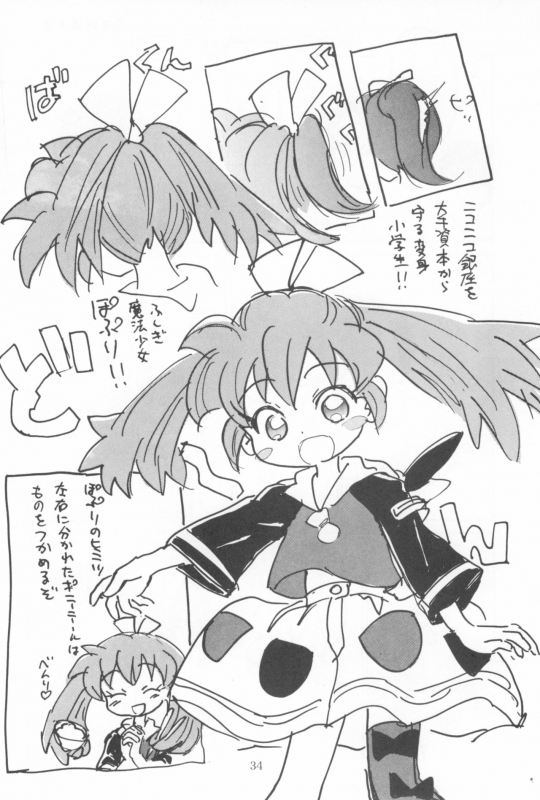 (SC) [Sanketsushuu (Sanzui)] Hadame-kun (Fun Fun Pharmacy)_035