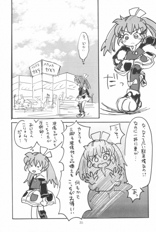 (SC) [Sanketsushuu (Sanzui)] Hadame-kun (Fun Fun Pharmacy)_036