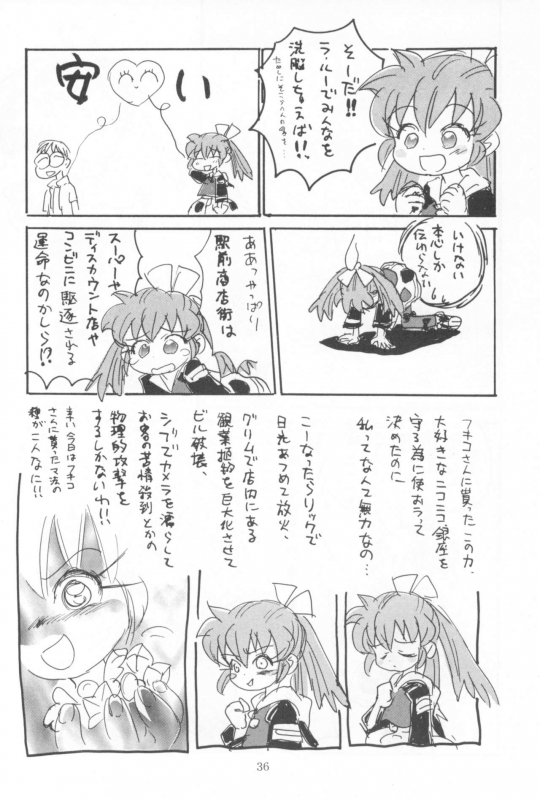 (SC) [Sanketsushuu (Sanzui)] Hadame-kun (Fun Fun Pharmacy)_037