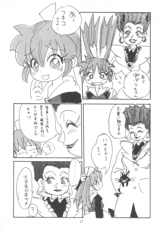 (SC) [Sanketsushuu (Sanzui)] Hadame-kun (Fun Fun Pharmacy)_038