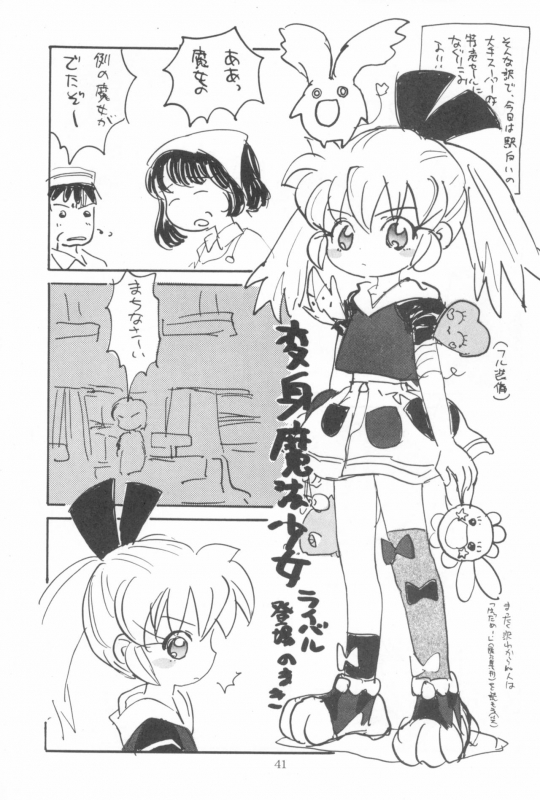 (SC) [Sanketsushuu (Sanzui)] Hadame-kun (Fun Fun Pharmacy)_042